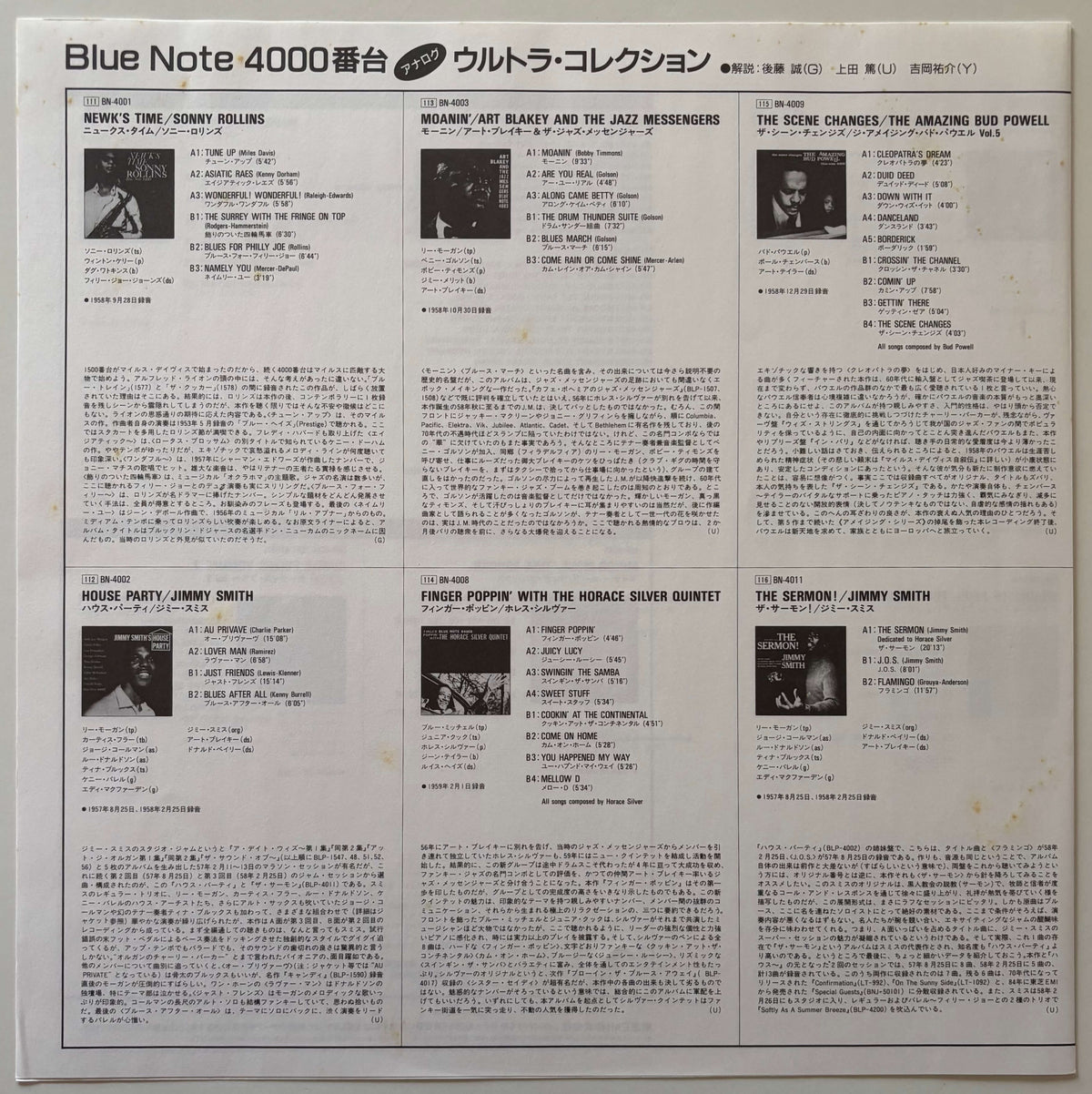 Jimmy Smith - The Sermon! (1992 Japanese Blue Note Vinyl LP)