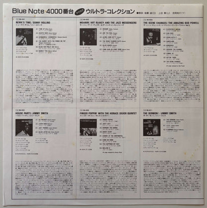 Jimmy Smith - The Sermon! (1992 Japanese Blue Note Vinyl LP)