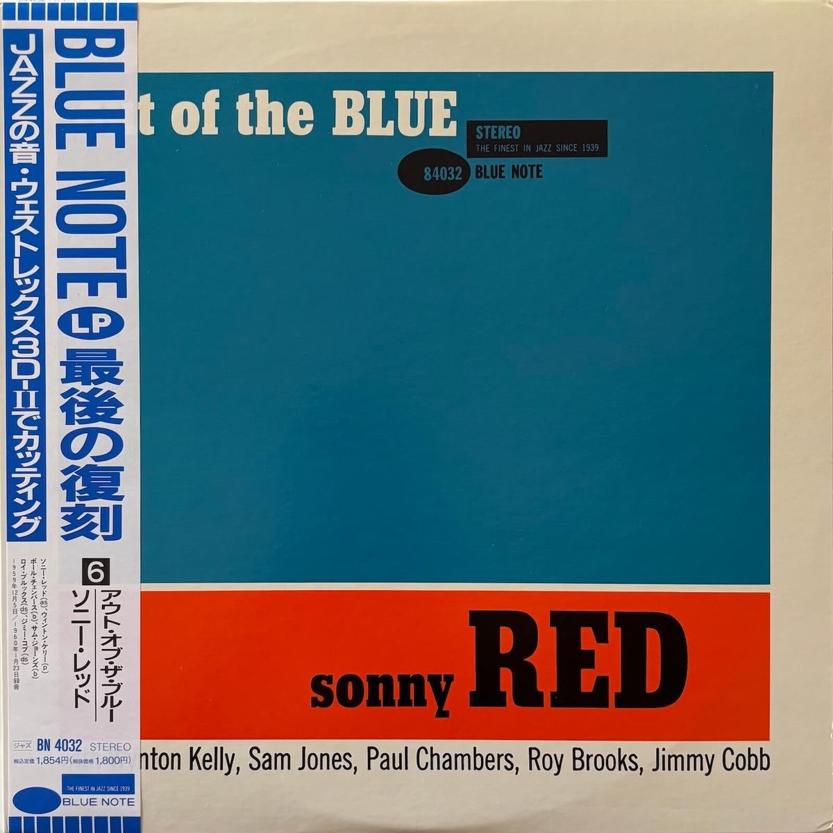 Sonny Red - Out Of The Blue (1989 Japanese Blue Note Stereo LP Limited Edition)