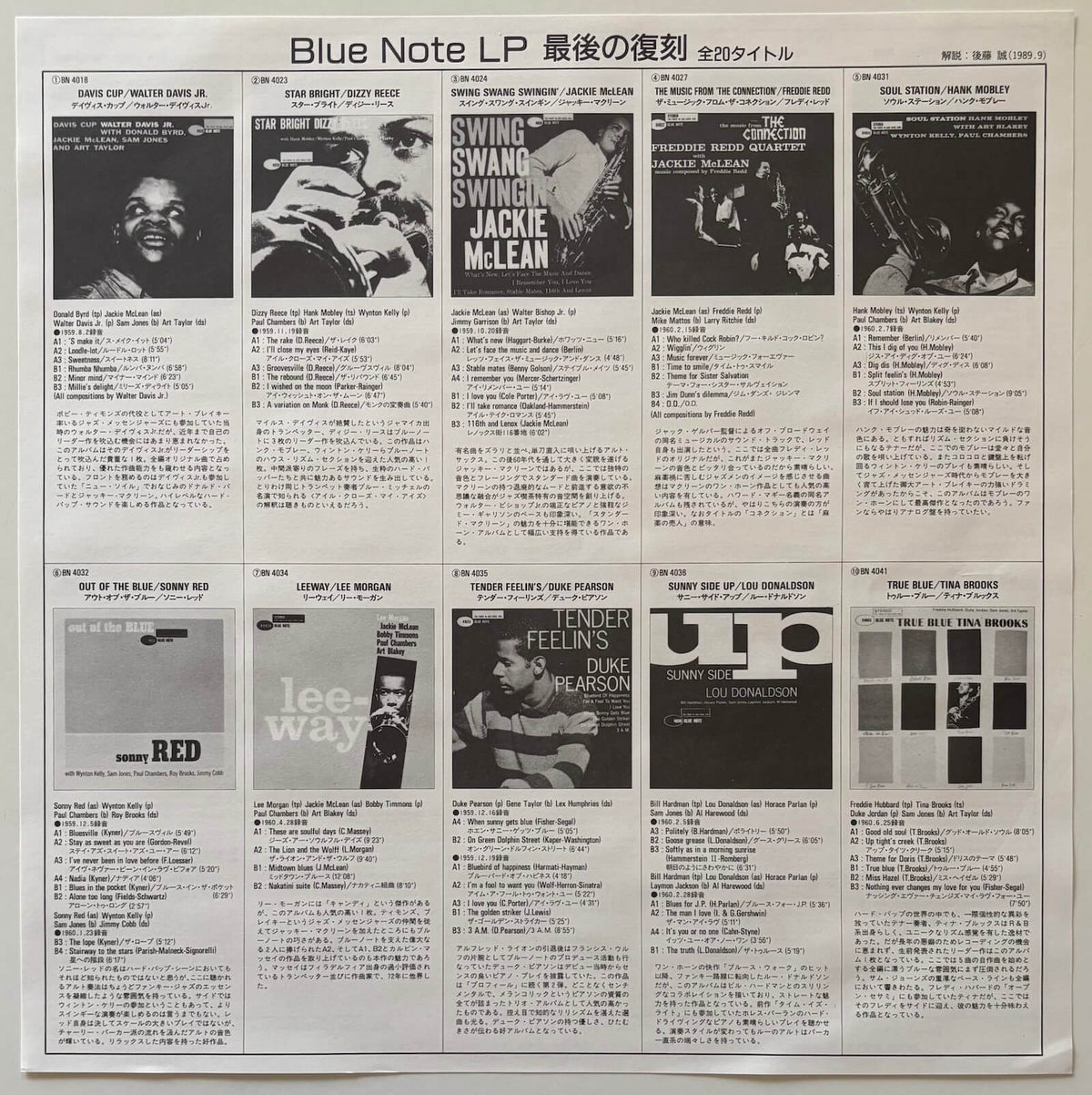 Sonny Red - Out Of The Blue (1989 Japanese Blue Note Stereo LP Limited Edition)