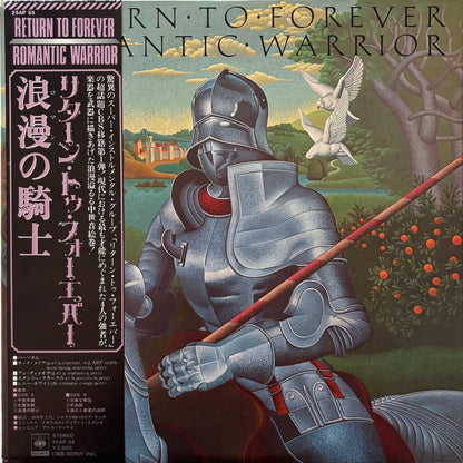 Return To Forever - Romantic Warrior (1976 Japanese CBS/Sony Vinyl LP)