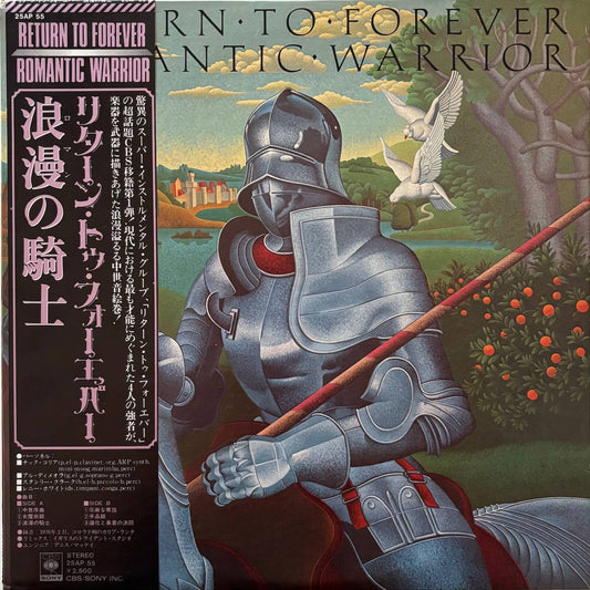 Return To Forever - Romantic Warrior (1976 Japanese CBS/Sony Vinyl LP)