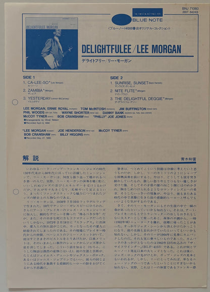 Lee Morgan - Delightfulee (1985 Japanese Blue Note Promo Vinyl LP)