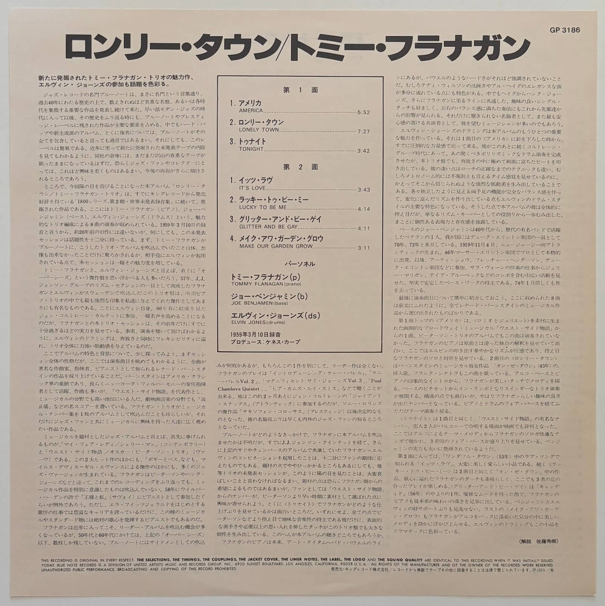 Tommy Flanagan - Lonely Town (1979 Japanese Blue Note Vinyl LP)