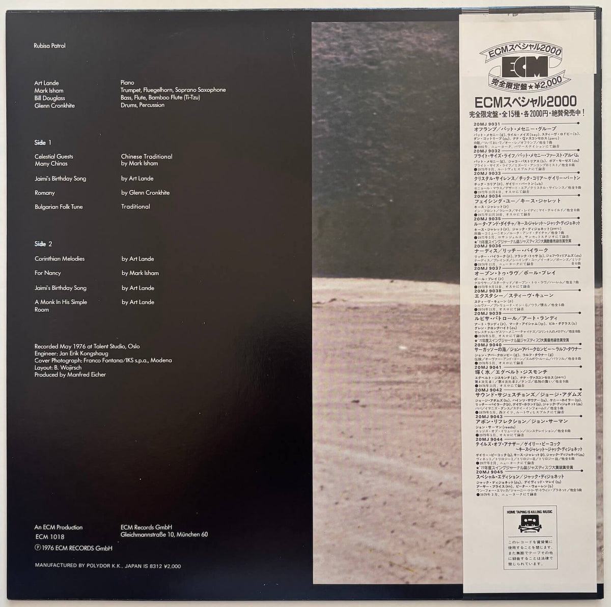 Art Lande - Rubisa Patrol (1983 Japanese ECM Limited Edition Reissue Vinyl LP)