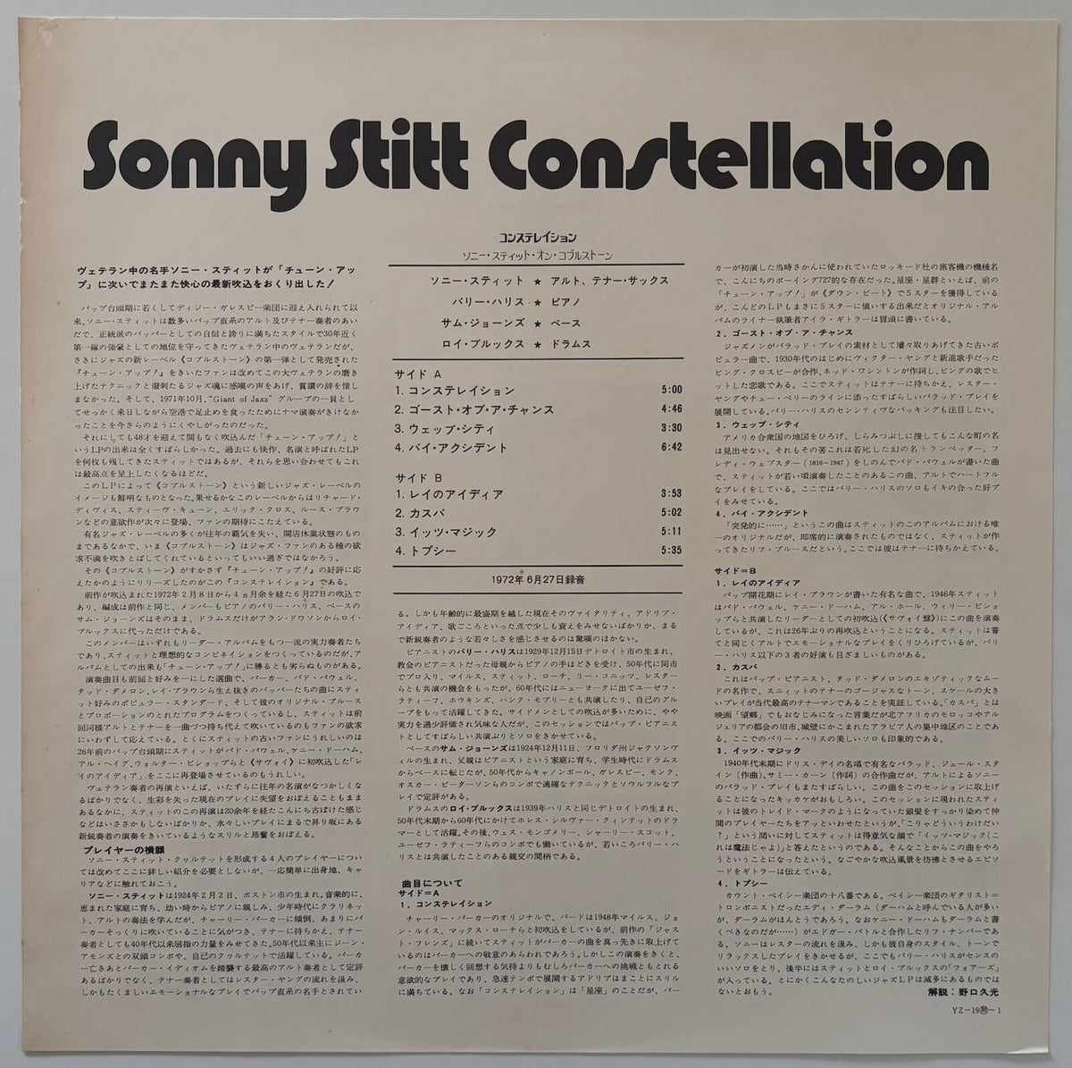 Sonny Stitt - Constellation (1972 Japanese Cobblestone Vinyl LP)
