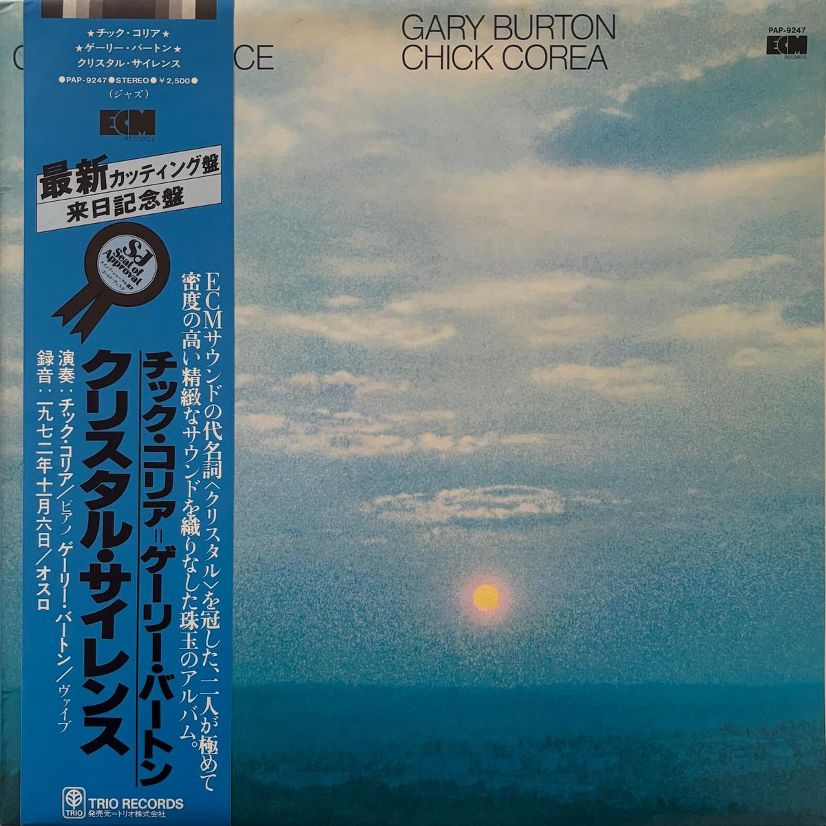 Gary Burton & Chick Corea - Crystal Silence (1980 Japanese ECM Vinyl LP)