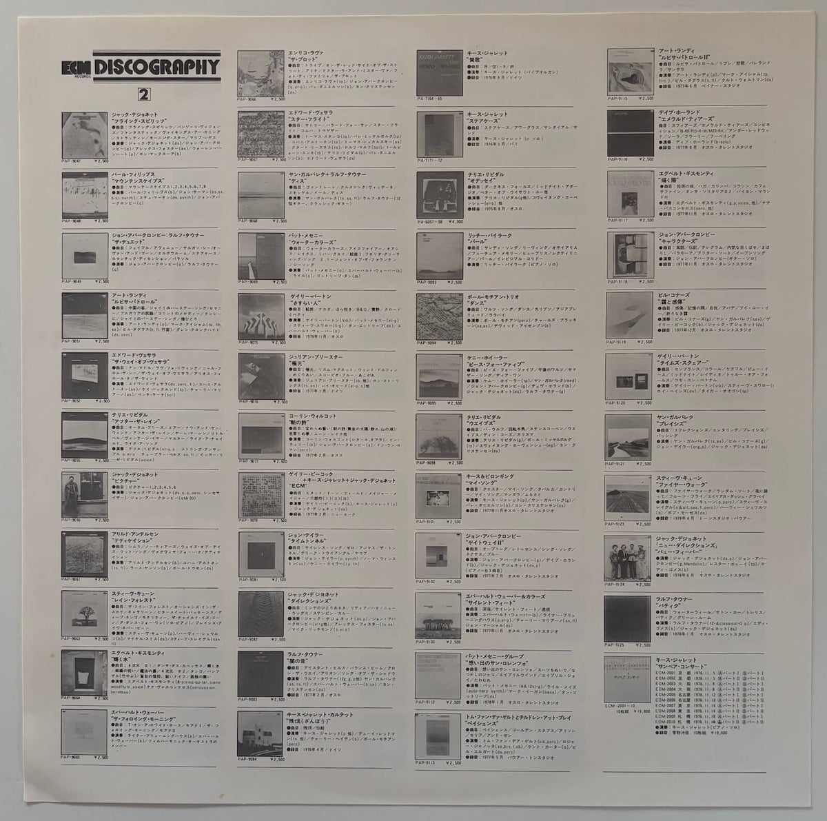Gary Burton & Chick Corea - Crystal Silence (1980 Japanese ECM Vinyl LP)