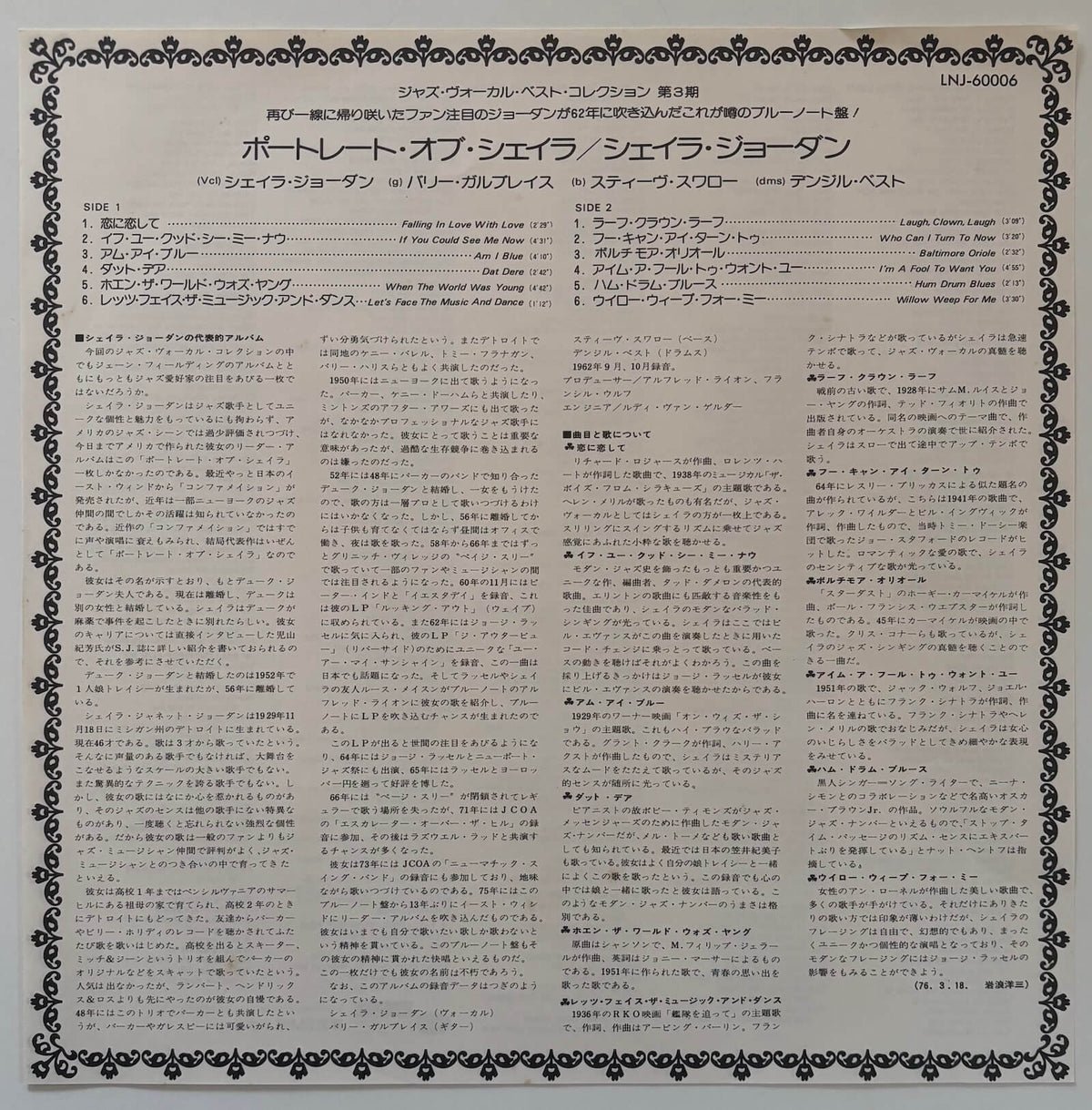 Sheila Jordan - Portrait of Sheila (1976 Japanese Blue Note Stereo Vinyl LP)