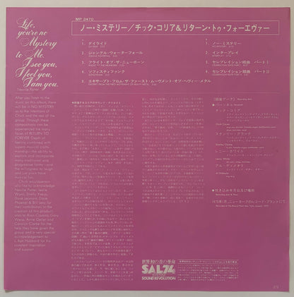 Return to Forever - No Mystery (1975 Japanese Polydor Vinyl LP)