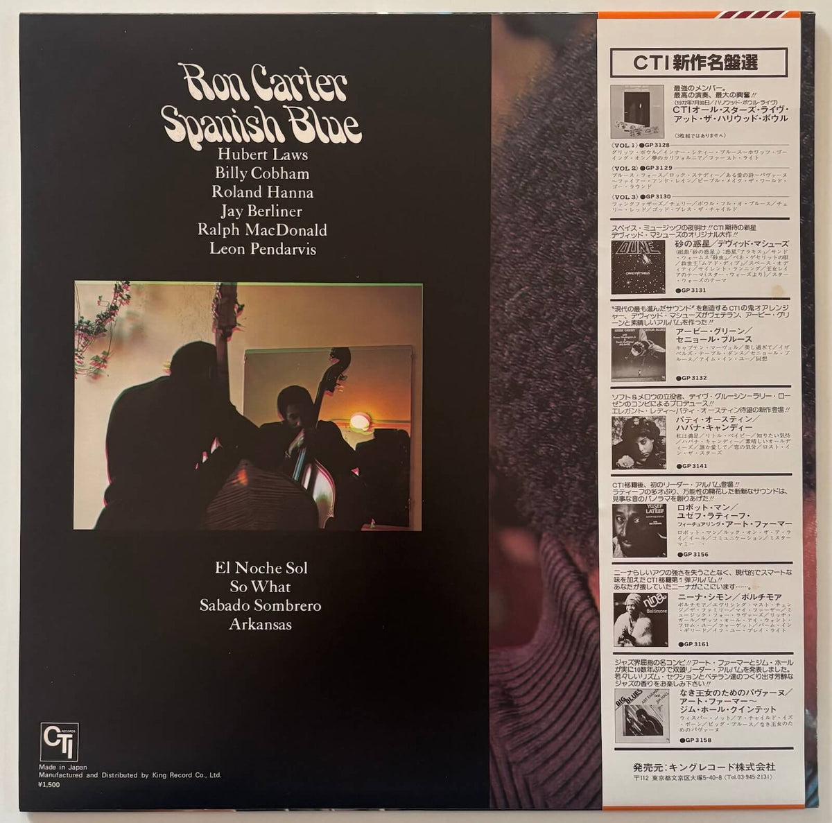 Ron Carter - Spanish Blue (1978 Japanese CTI Limited Edition Stereo Vinyl LP)