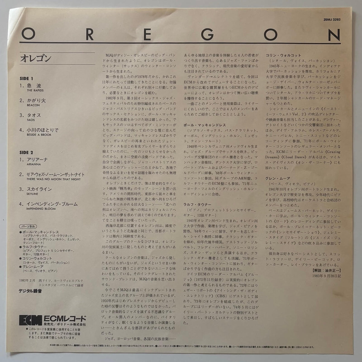 Oregon - Oregon (1983 Japanese ECM Vinyl LP)
