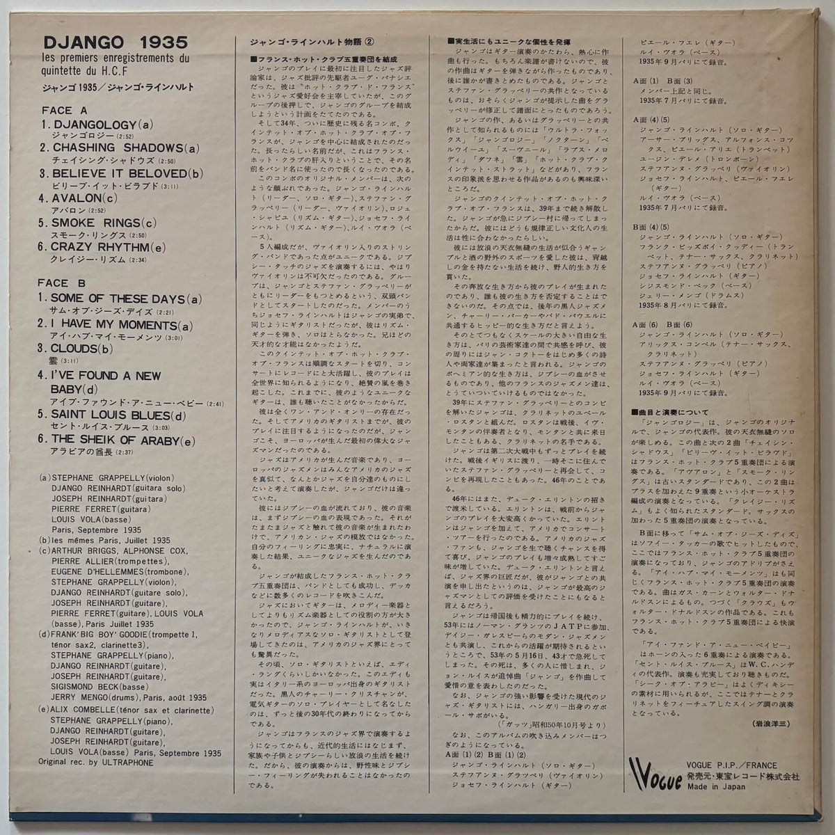 Django Reinhardt - Django 1935: Les Premiers Enregistrements du Quintette du H.C.F. (Japanese Vogue Vinyl LP)