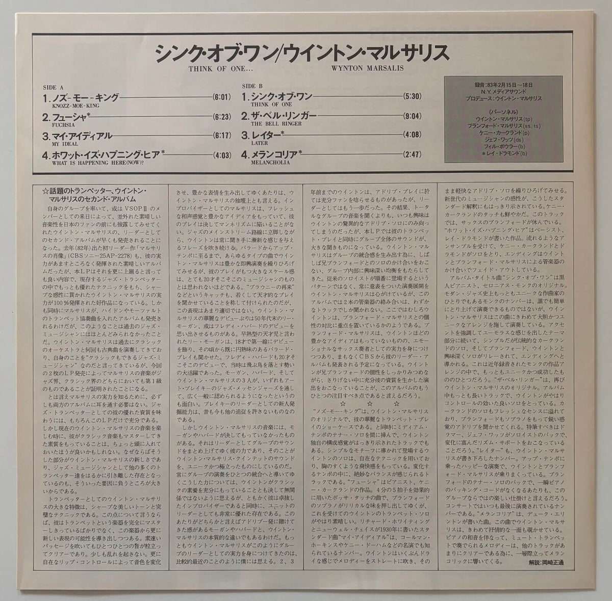 Wynton Marsalis - Think of One (1983 Japanese CBS/Sony Vinyl LP)
