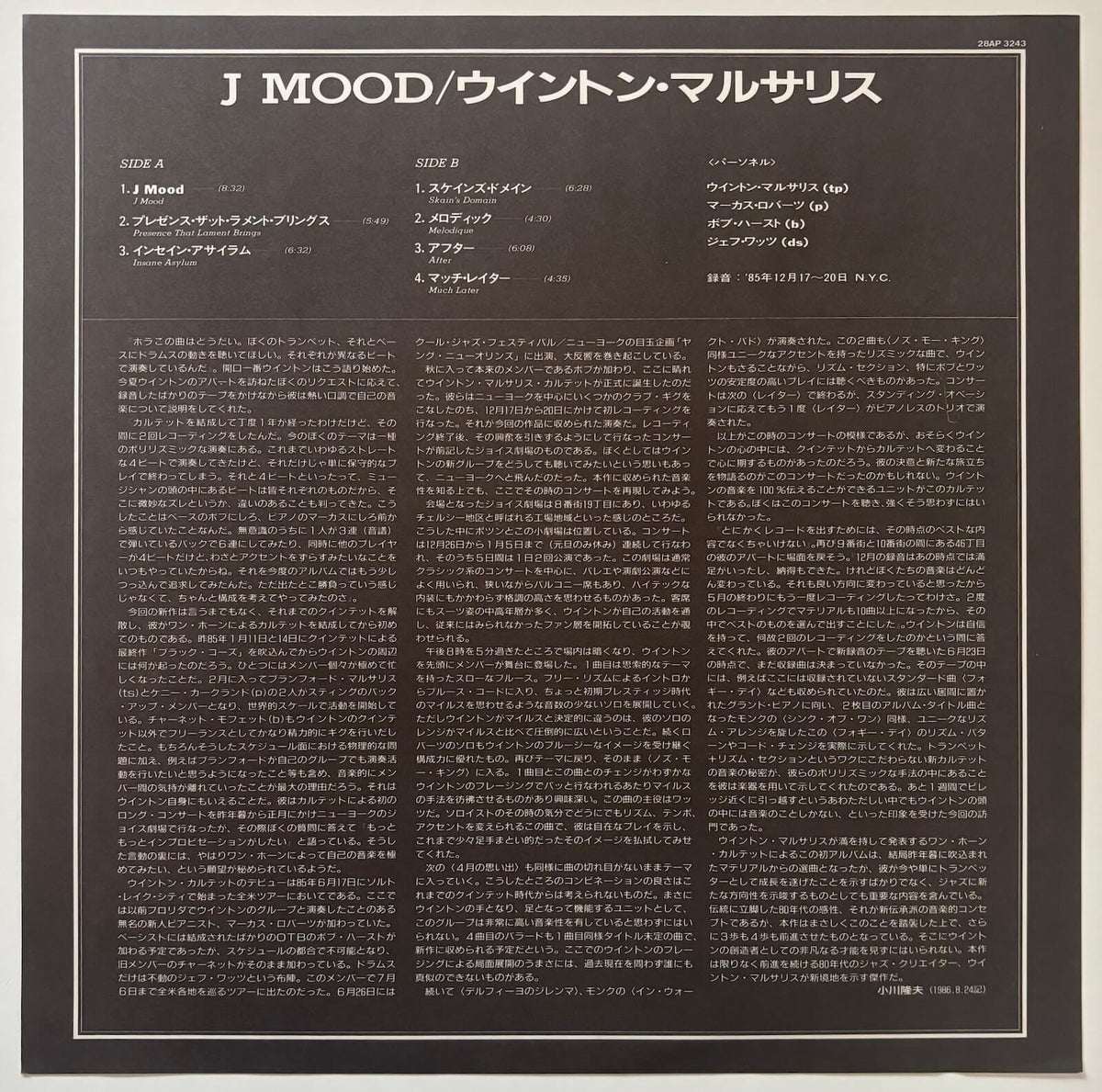 Wynton Marsalis - J Mood (1986 Japanese CBS/Sony Vinyl LP)