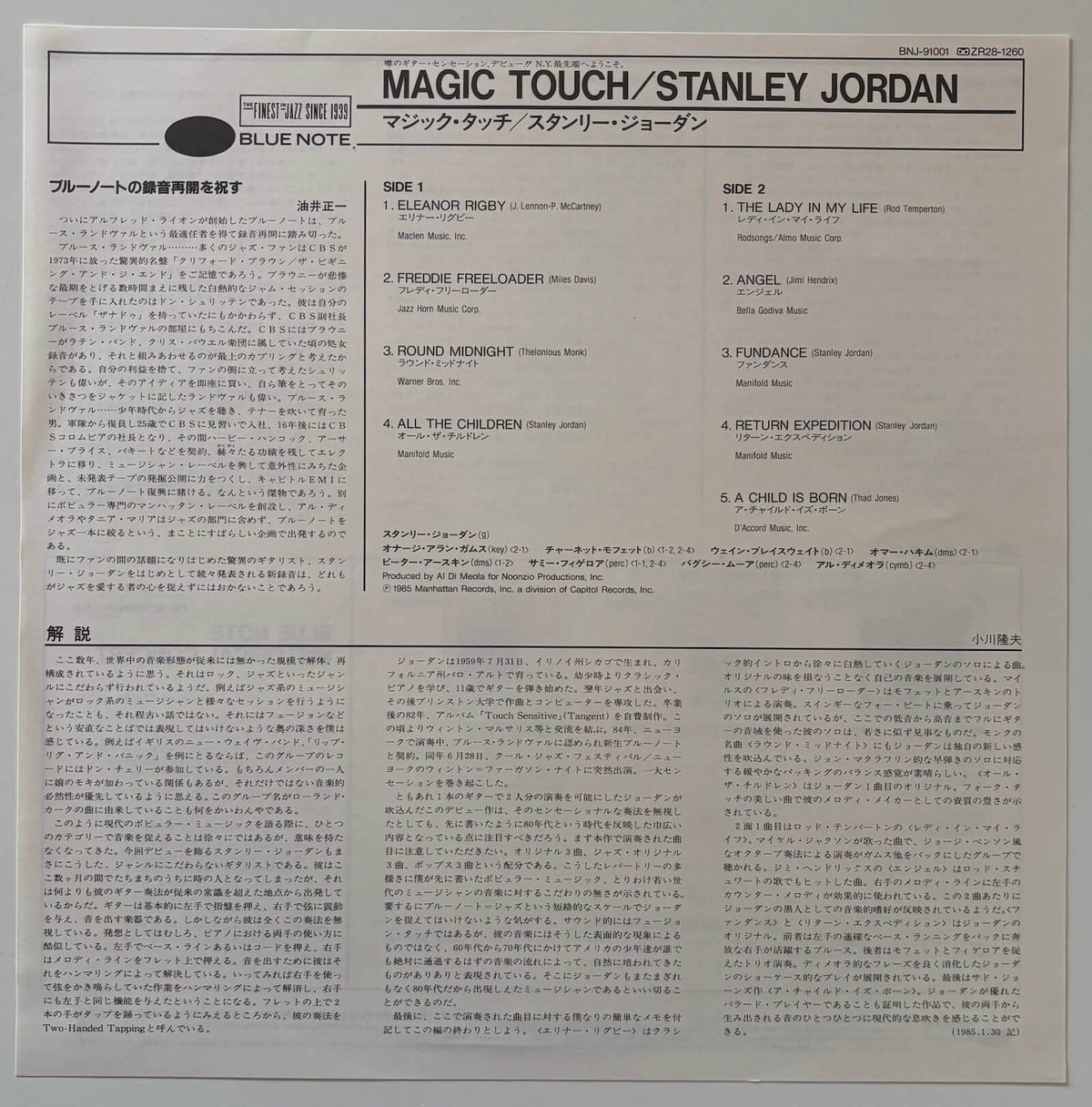 Stanley Jordan - Magic Touch (1985 Japanese Blue Note Vinyl LP)