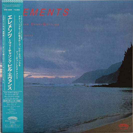 Elements - Elements (1983 Japanese Casablanca Vinyl LP)