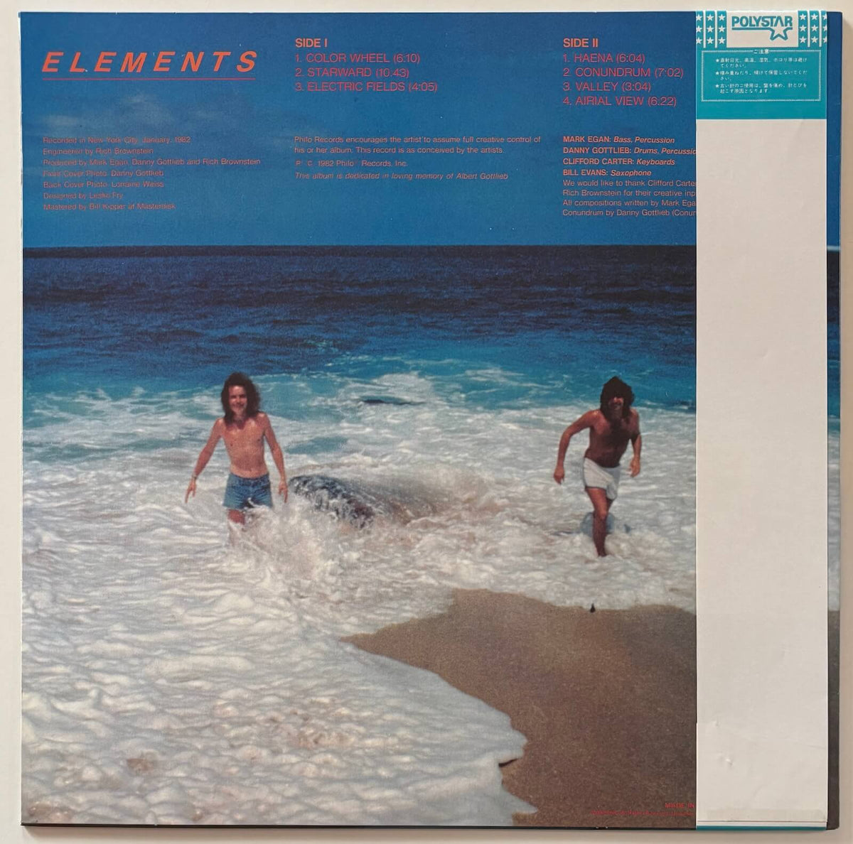 Elements - Elements (1983 Japanese Casablanca Vinyl LP)
