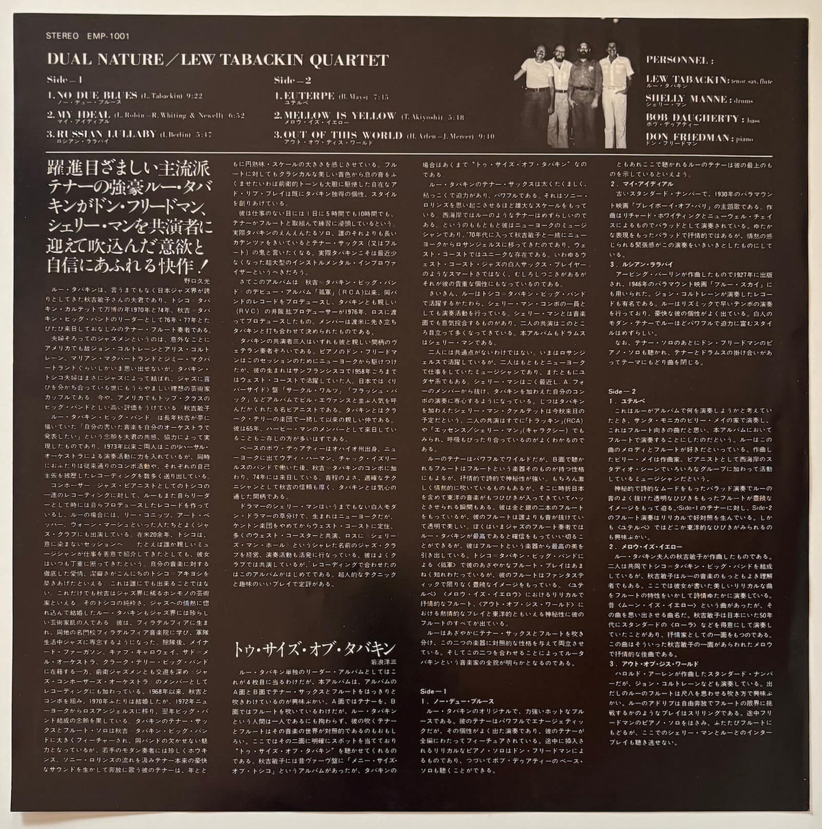Lew Tabackin - Dual Nature (1978 Japanese Empathy Vinyl LP)
