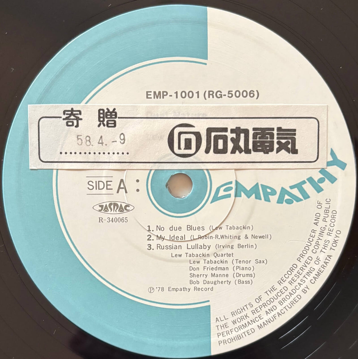 Lew Tabackin - Dual Nature (1978 Japanese Empathy Vinyl LP)