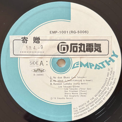 Lew Tabackin - Dual Nature (1978 Japanese Empathy Vinyl LP)
