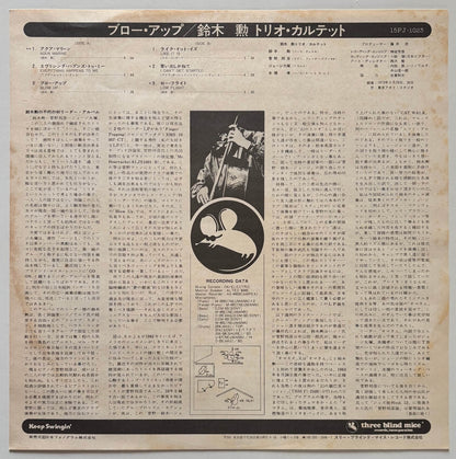 Isao Suzuki Trio/Quartet - Blow Up (1979 Japanese Three Blind Mice Vinyl LP)