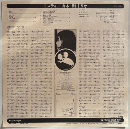 Tsuyoshi Yamamoto Trio - Misty (1979 Japanese Three Blind Mice Vinyl LP)