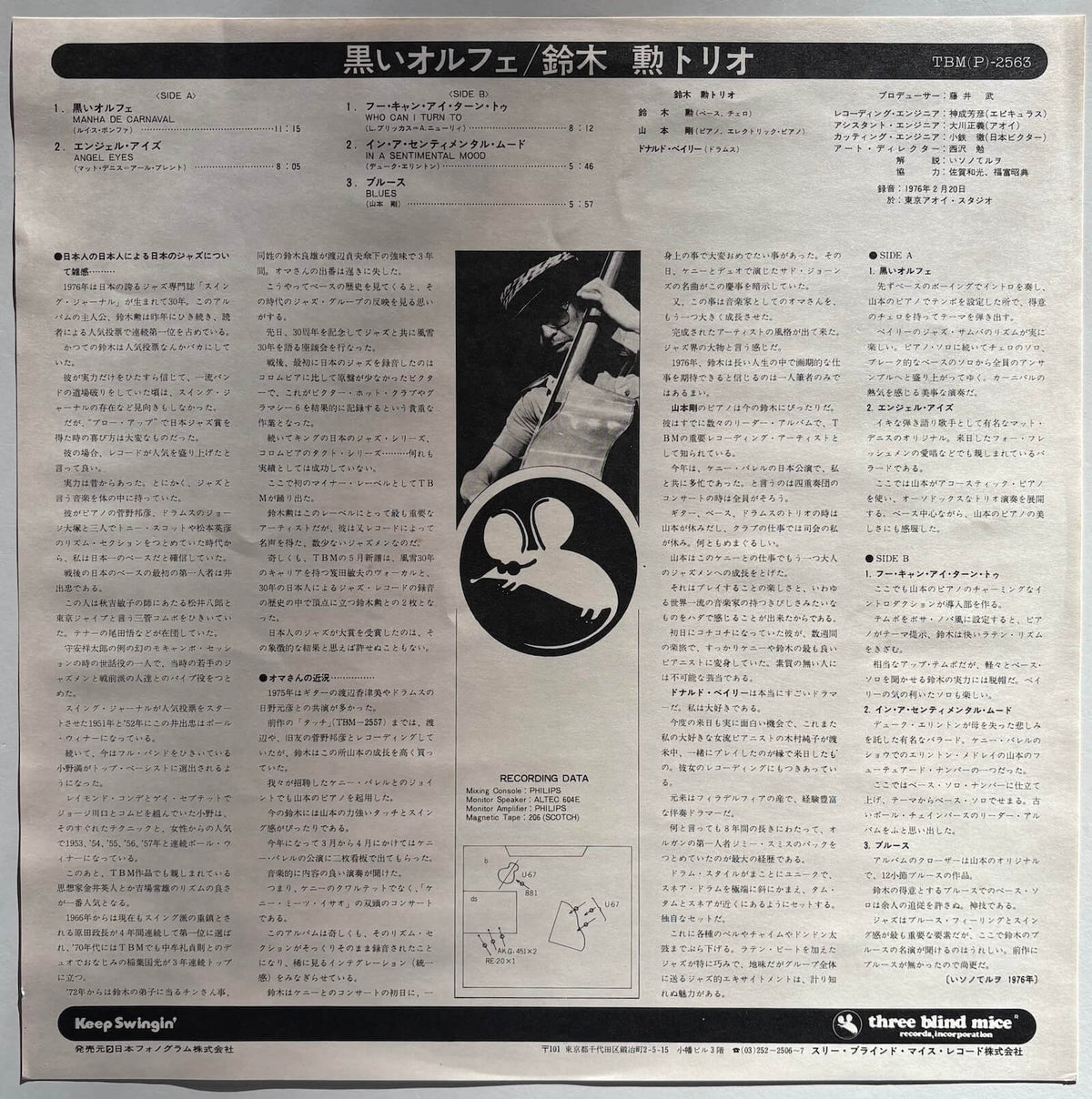Isao Suzuki Trio - Black Orpheus (1979 Japanese Three Blind Mice Vinyl LP)