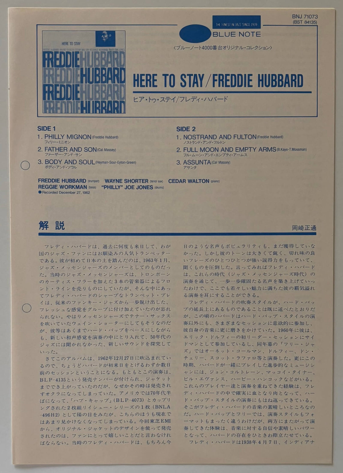 Freddie Hubbard - Here to Stay (1985 Japanese Blue Note Promo Reissue Vinyl LP)
