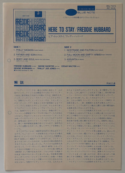Freddie Hubbard - Here to Stay (1985 Japanese Blue Note Promo Reissue Vinyl LP)