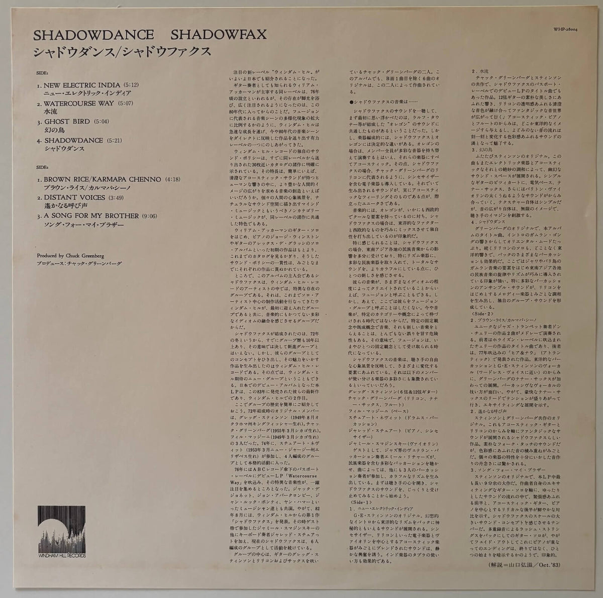 Shadowfax - Shadowdance (1983 Japanese Windham Hill WHP-28004 Vinyl LP)