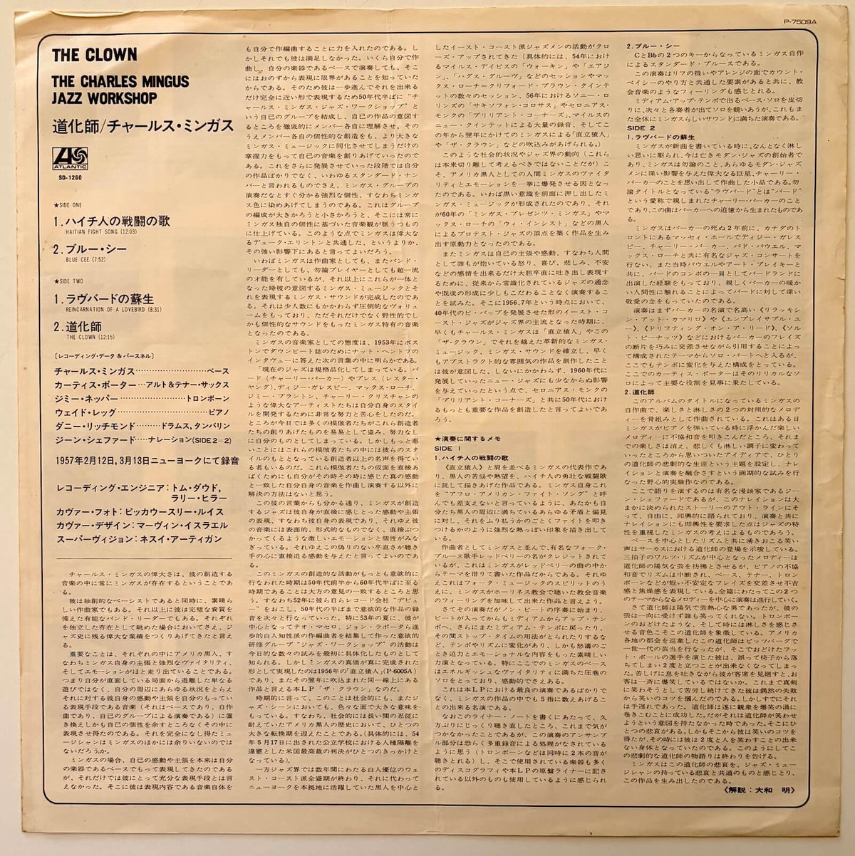 Charles Mingus - The Clown (1976 Japanese Atlantic Mono Reissue Vinyl LP)