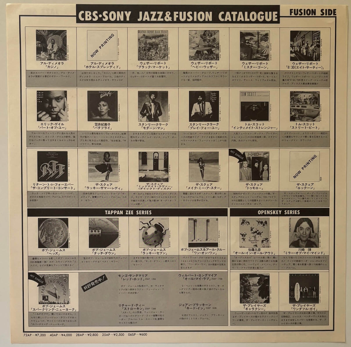 Herbie Hancock - Mr. Hands (1980 Japanese CBS/Sony Vinyl LP)