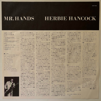 Herbie Hancock - Mr. Hands (1980 Japanese CBS/Sony Vinyl LP)