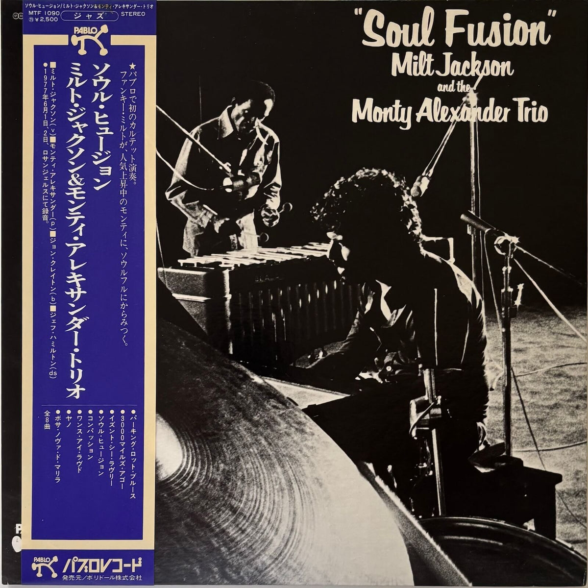 Milt Jackson and the Monty Alexander Trio - Soul Fusion (1978 Japanese Pablo Vinyl LP)