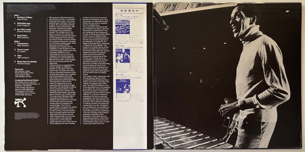 Milt Jackson and the Monty Alexander Trio - Soul Fusion (1978 Japanese Pablo Vinyl LP)