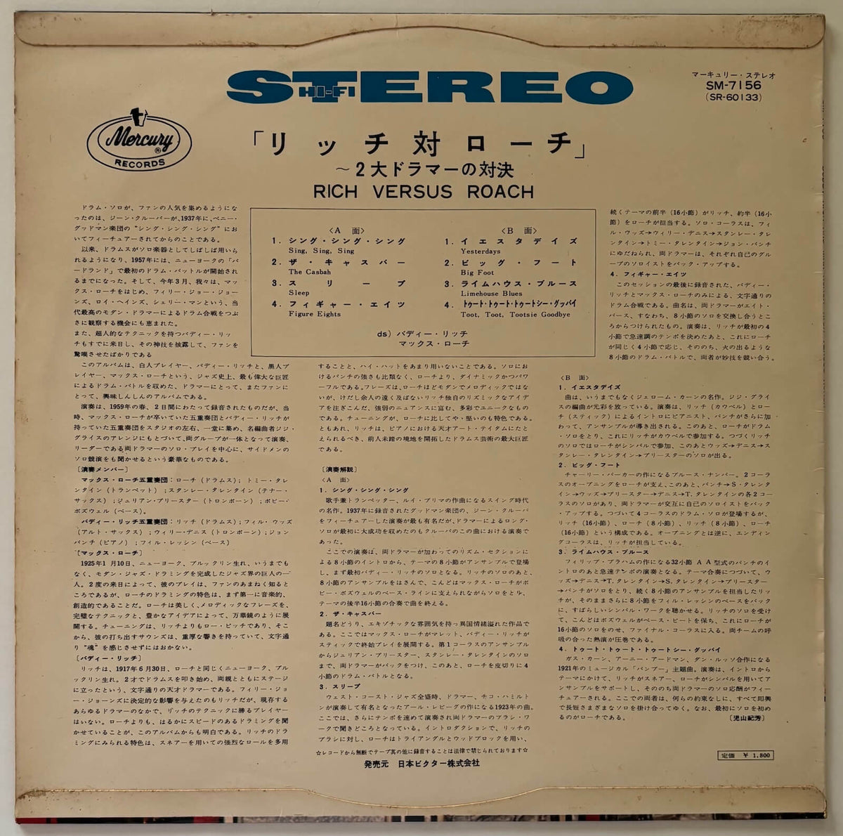 Buddy Rich and Max Roach - Rich Versus Roach (1964 Japanese Mercury Vinyl LP)