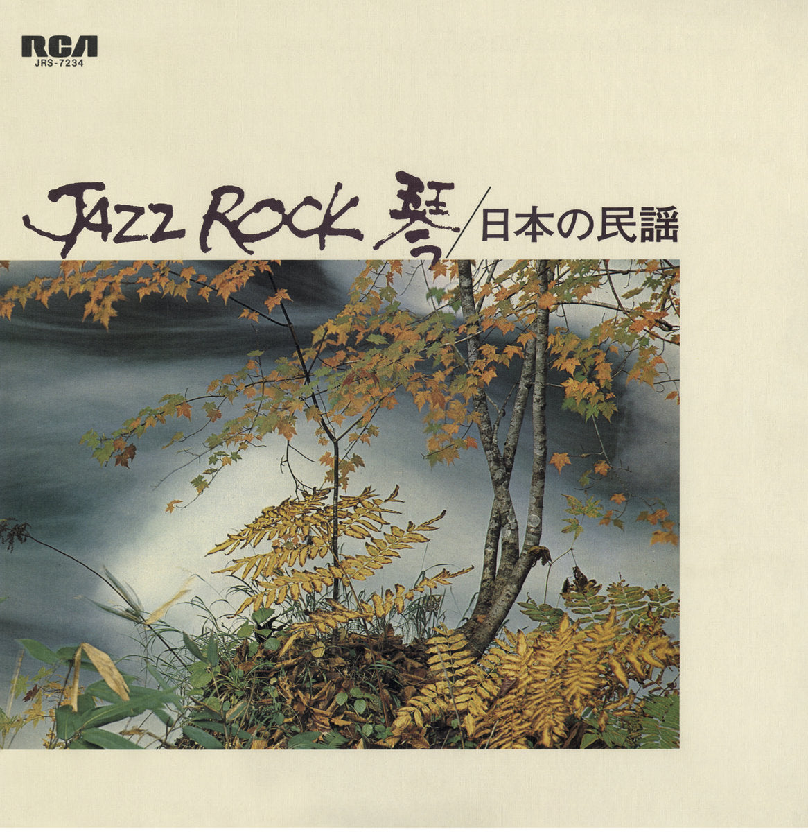 Tadao Sawai, Kazue Sawai, Takeshi Inomata, Norio Maeda & Hozan Yamamoto - Jazz Rock (Mr Bongo Vinyl LP Gatefold)