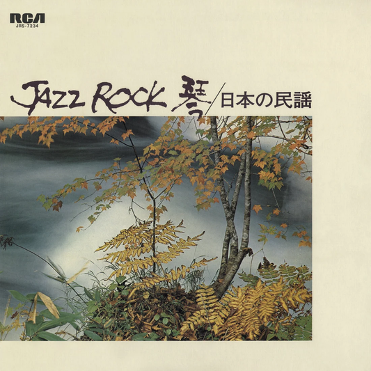 Tadao Sawai, Kazue Sawai, Takeshi Inomata, Norio Maeda & Hozan Yamamoto - Jazz Rock (Mr Bongo Vinyl LP Gatefold)