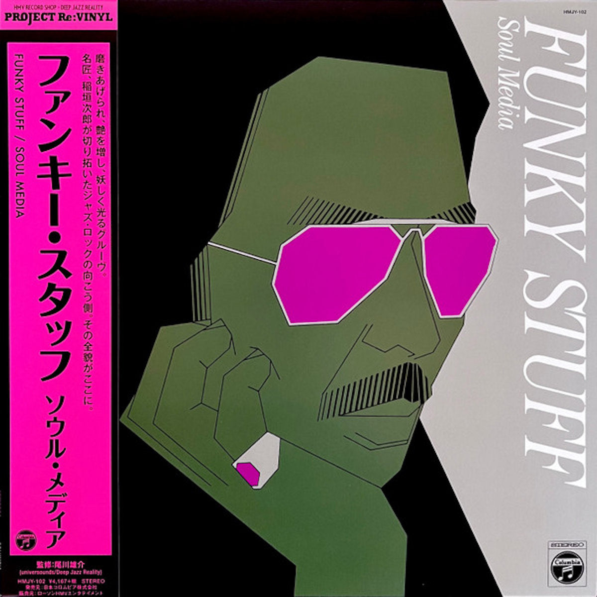 Jiro Inagaki & Soul Media - Funky Stuff (2026 Nippon Columbia/Deep Jazz Reality 180g Vinyl LP)