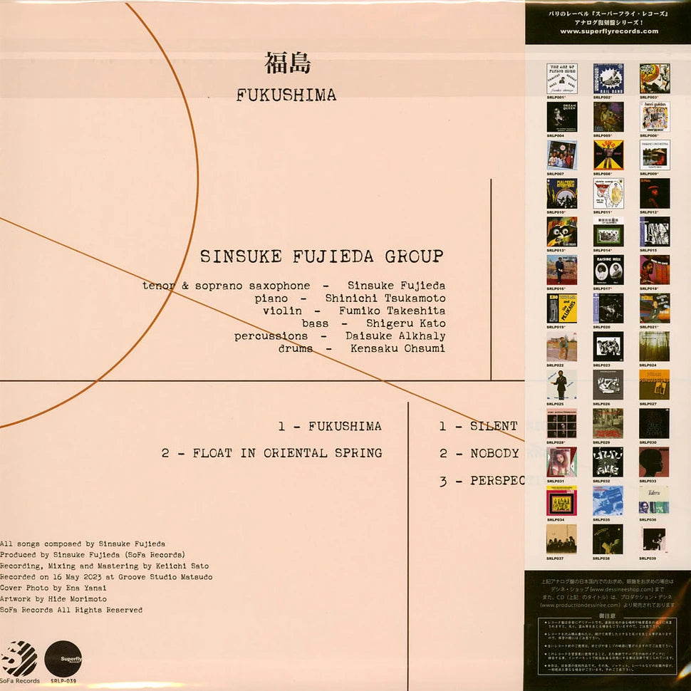 Sinsuke Fujieda Group - Fukushima (Superfly Records / SoFa Records Vinyl LP)