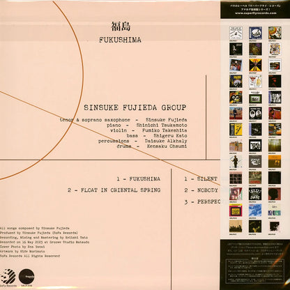 Sinsuke Fujieda Group - Fukushima (Superfly Records / SoFa Records Vinyl LP)