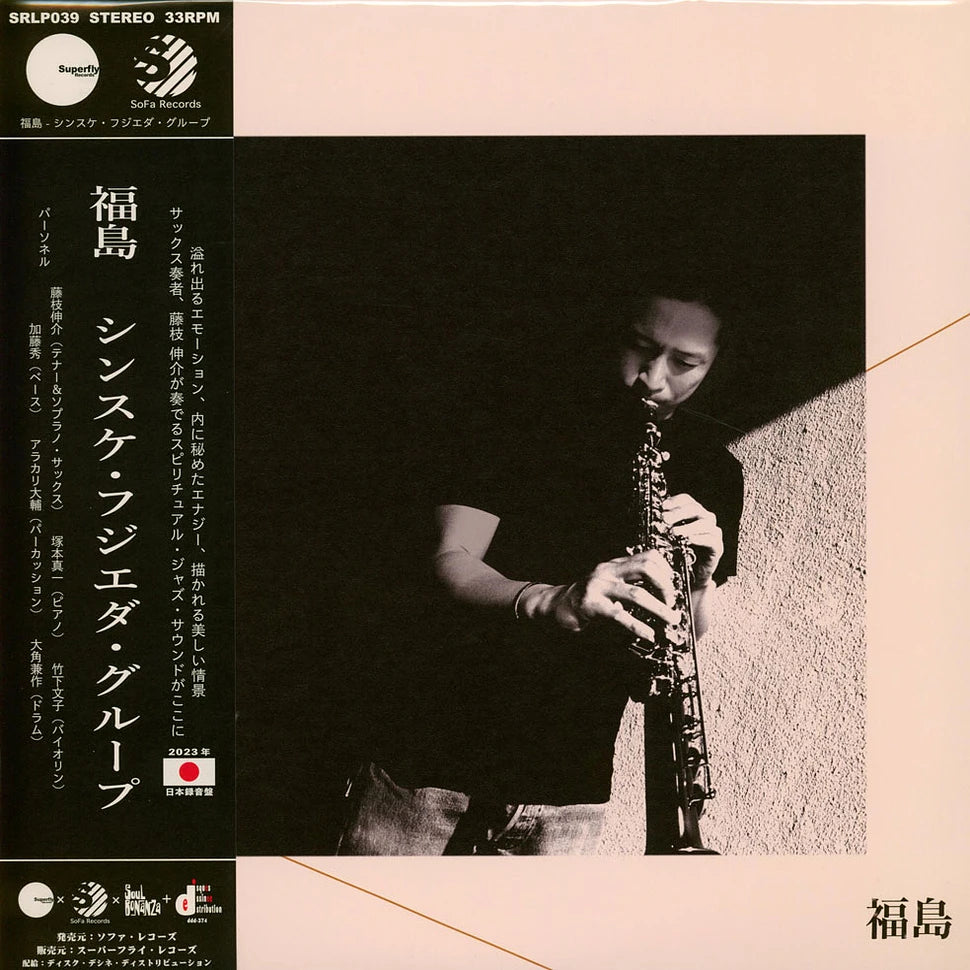Sinsuke Fujieda Group - Fukushima (Superfly Records / SoFa Records Vinyl LP)