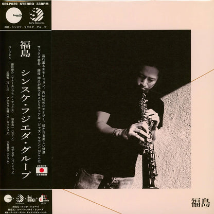 Sinsuke Fujieda Group - Fukushima (Superfly Records / SoFa Records Vinyl LP)