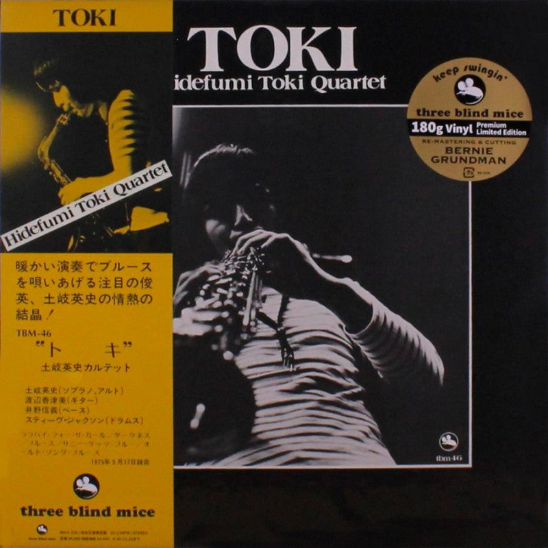 Hidefumi Toki Quartet - Toki (2024 Three Blind Mice 180g Vinyl LP)