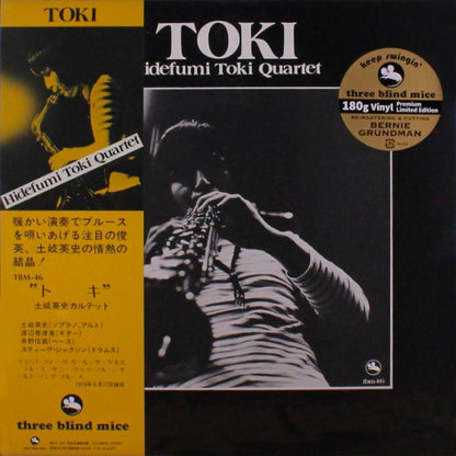 Hidefumi Toki Quartet - Toki (2024 Three Blind Mice 180g Vinyl LP)